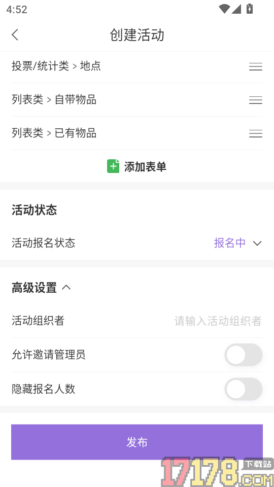简邀app