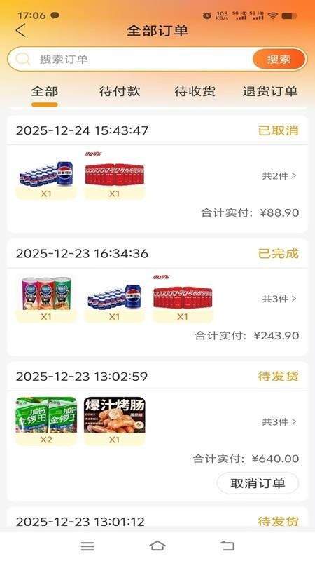 泰山景区订货手机版v1.0.1截图5