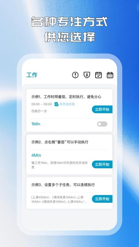 拾光手机控免费版v1.1.6截图3