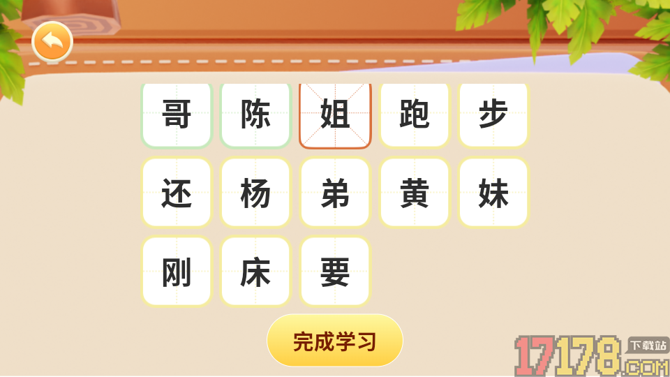 超田伴成长官方版