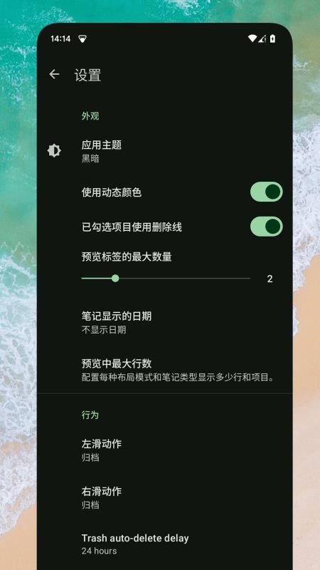 笔记精灵APPv1.0.6截图4