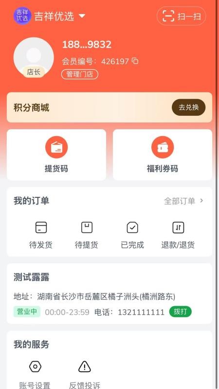 锦诺名品官方版v1.0.4截图3