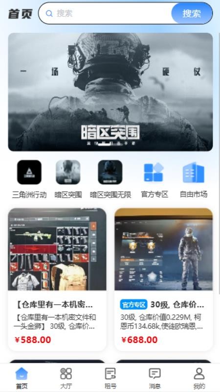 号小仓官网版v1.0.5截图1