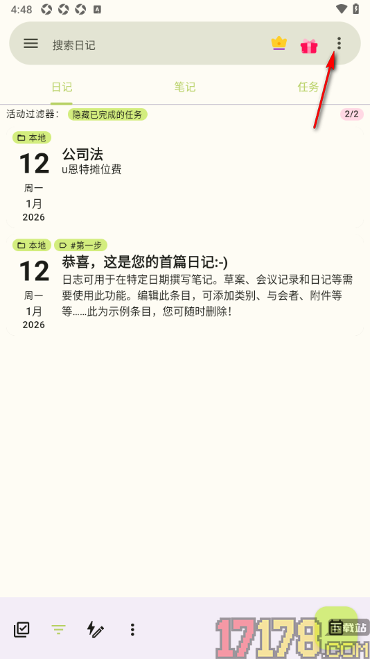 任务笔记手机版设置将首页切换为网格视图的方法