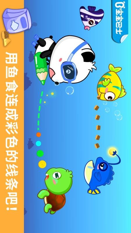 宝宝涂鸦新版本v9.89.99.00截图1