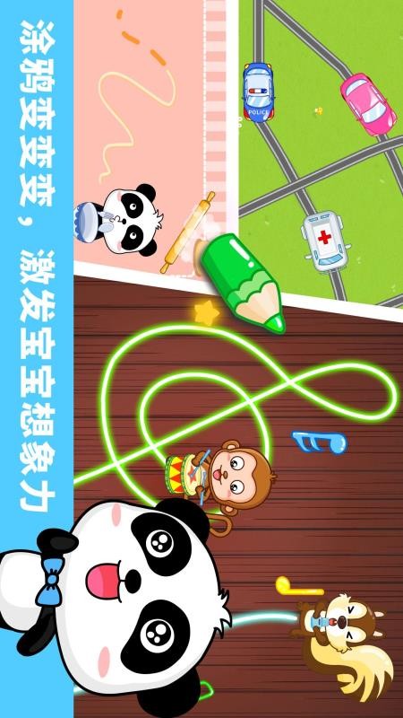 宝宝涂鸦新版本v9.89.99.00截图4