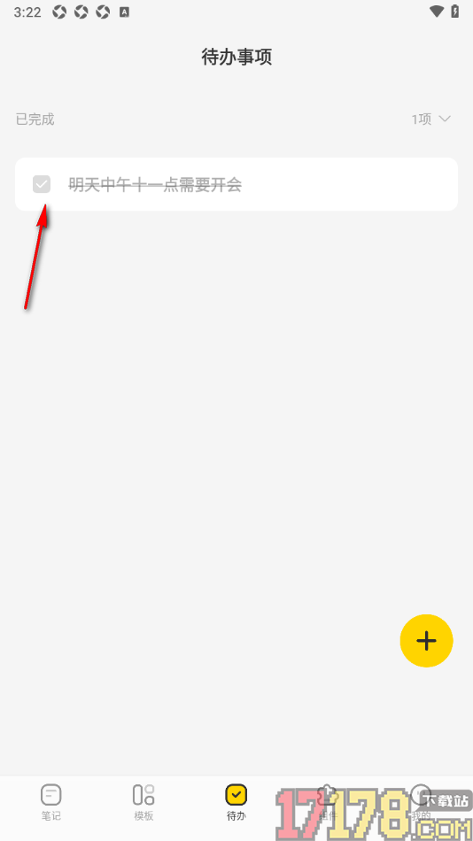 指尖笔记手机版新增待办事项的方法