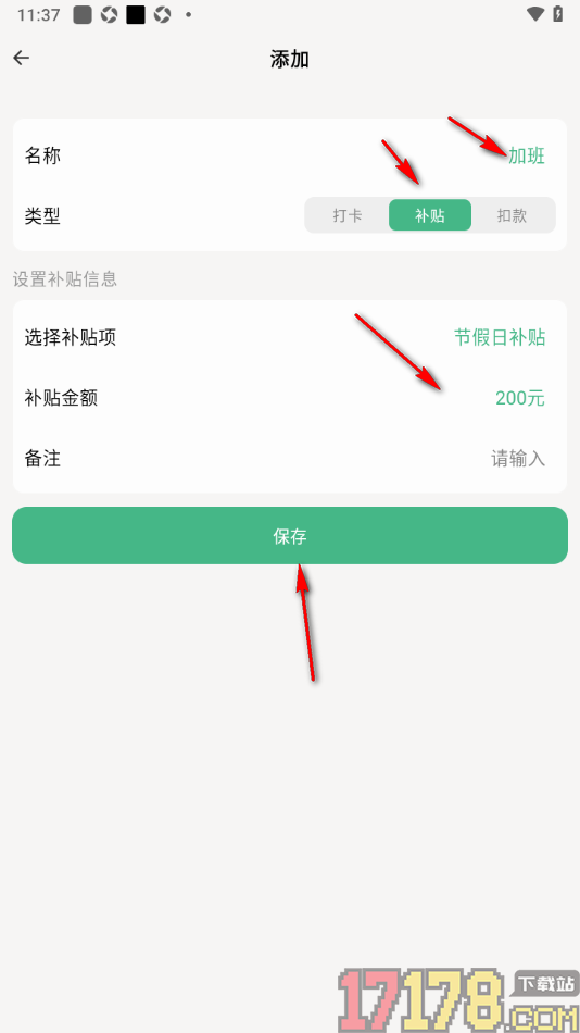 极简记工时手机版添加快捷打卡项目的方法