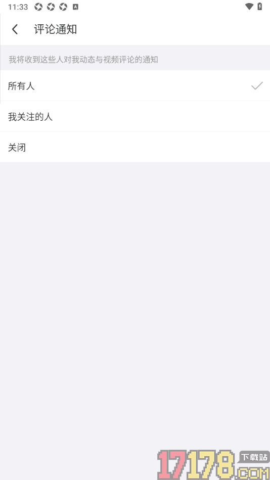 陌陌极速版手机版设置接收所有人的评论通知消息的方法