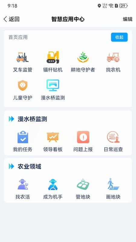 小依同学手机版v1.5.2.26010922截图2
