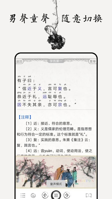 论语图文官网版v5.2截图4