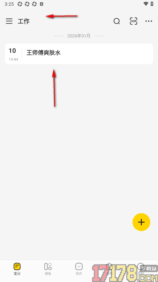 指尖笔记手机版设置将笔记移动到指定的文件夹的方法