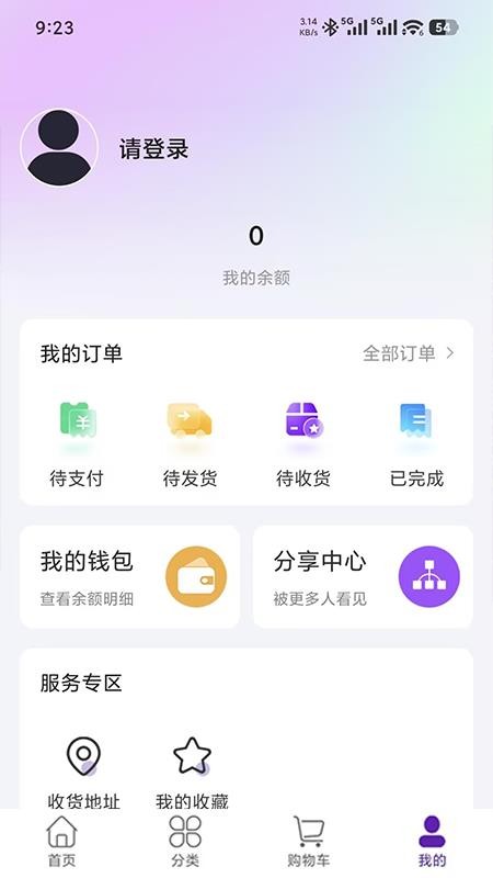 五福圣源最新版本v1.0.7截图4
