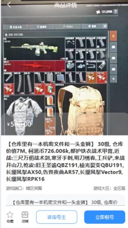 号小仓官网版v1.0.5截图3