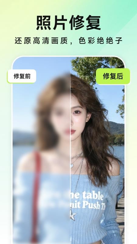 美片P图秀免费版v1.0.0截图4