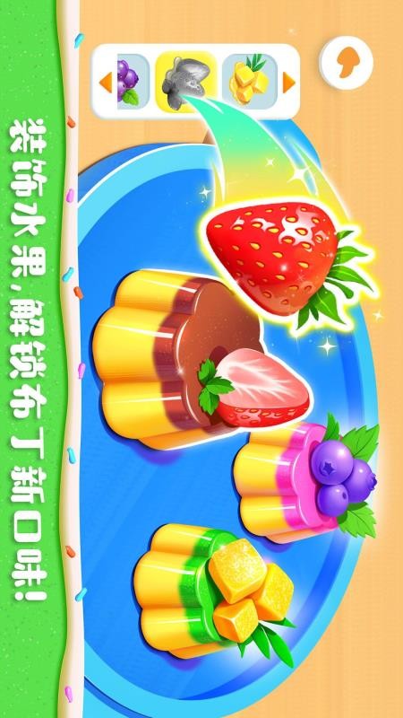 奇妙蛋糕店官方版v9.90.00.00截图1