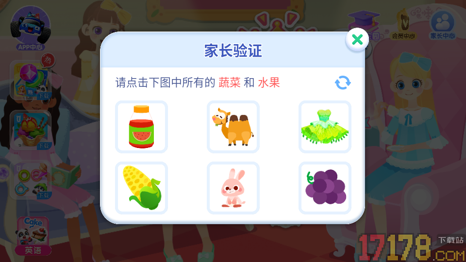 宝宝服装秀老版本