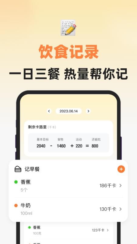 小热量手机版v3.0.5截图3
