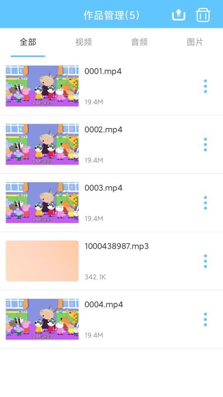M3U8转换器手appv15.0截图3