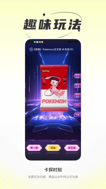 卡探时刻官方版v1.1.0截图4