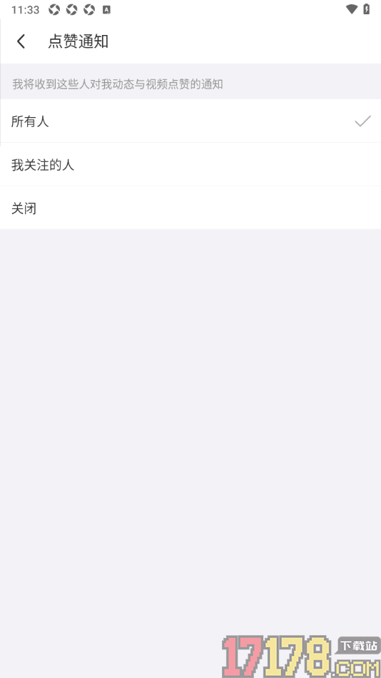 陌陌极速版手机版设置不接收任何人的点赞通知的方法