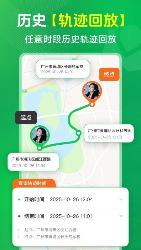 手机定位实时寻人软件v1.1截图4