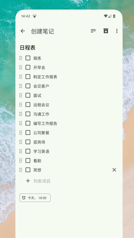 笔记精灵APPv1.0.6截图3