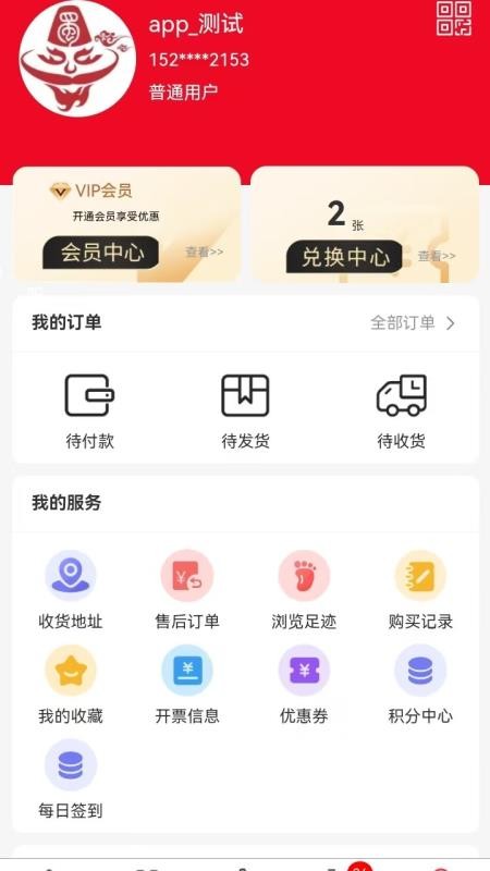 巴蜀味绝手机版v1.0.0截图5