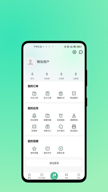 益寿缘官网版v1.0.0截图3