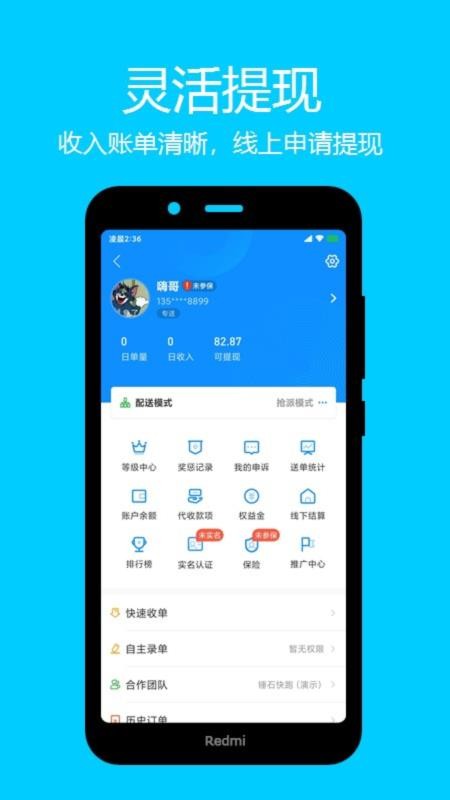 云点校园配送官方版v8.9.6截图2