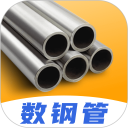 拍照数钢管软件 v3.88.9