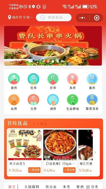 九维天街最新版v1.5.5截图1