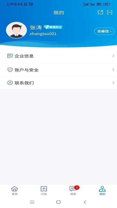 易物流盐田官方版v2.13.11截图4