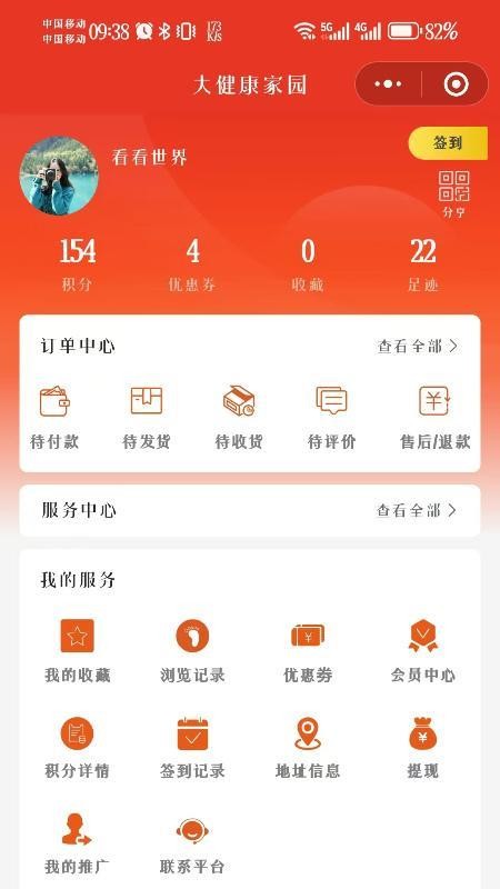 九维天街最新版v1.5.5截图4