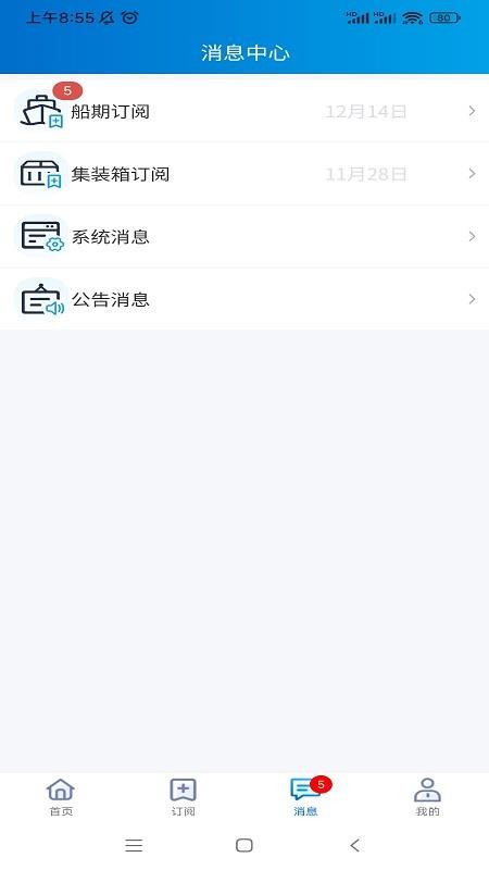 易物流盐田官方版v2.13.11截图3