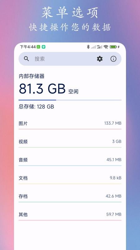 Go文件管理器免费版v1.1.0截图3
