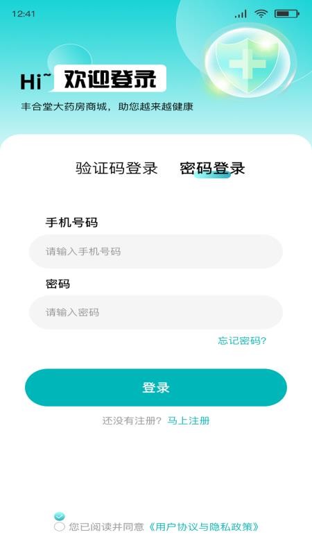 丰合堂官网版v1.0.7截图1