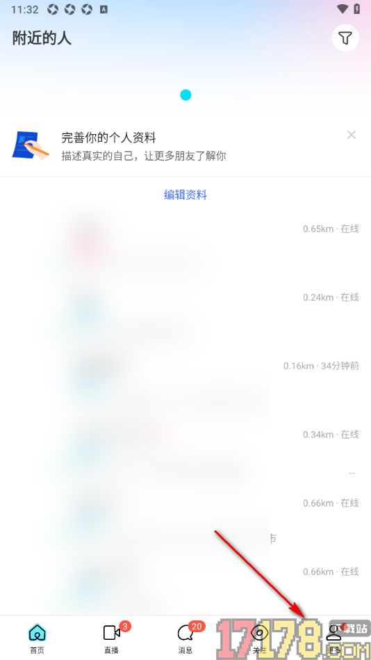 陌陌极速版手机版设置接收所有人的评论通知消息的方法