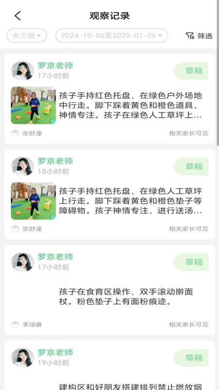 知童官方版v4.1.0截图2