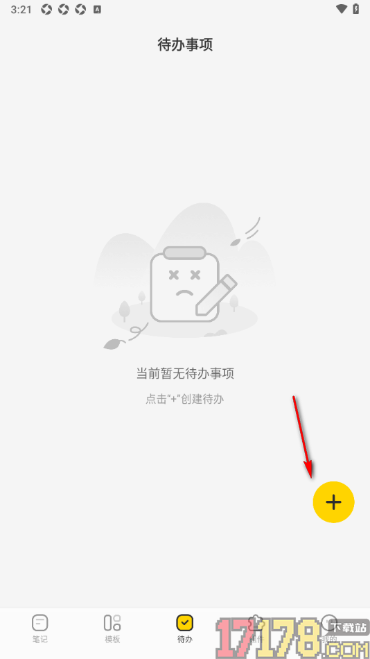 指尖笔记手机版新增待办事项的方法
