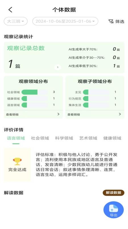 知童官方版v4.1.0截图4