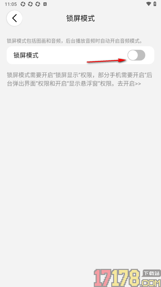 西窗烛手机版设置锁屏模式的方法