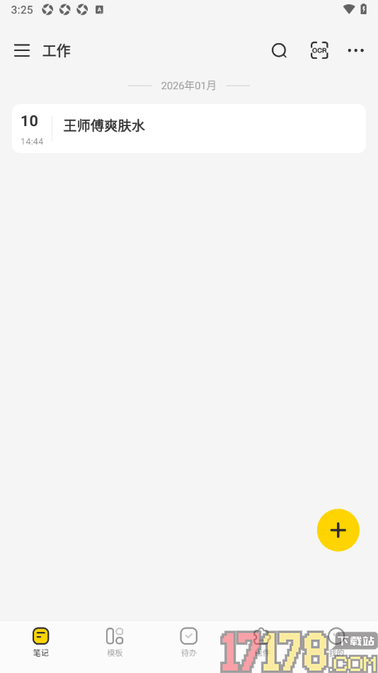 指尖笔记手机版设置将笔记移动到指定的文件夹的方法