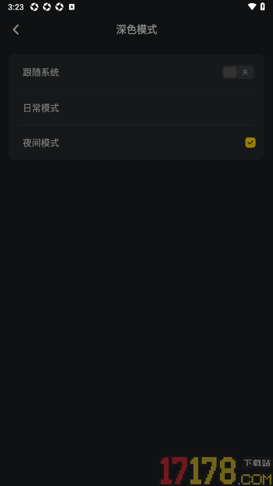 指尖笔记手机版设置切换到夜间主题模式的方法