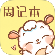 便签周记手机版 v1.2