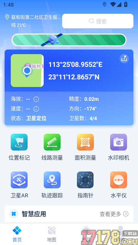 小依同学手机版