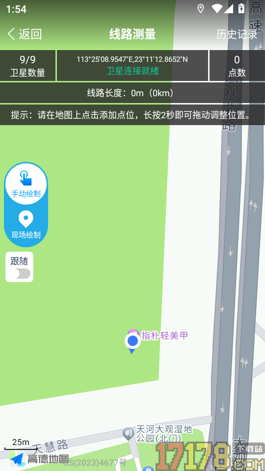 小依同学手机版