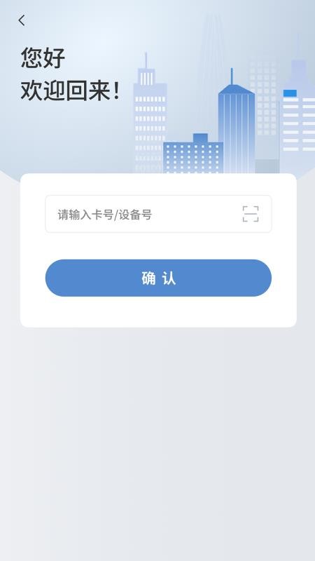IOT智联官网版v1.0.0截图1