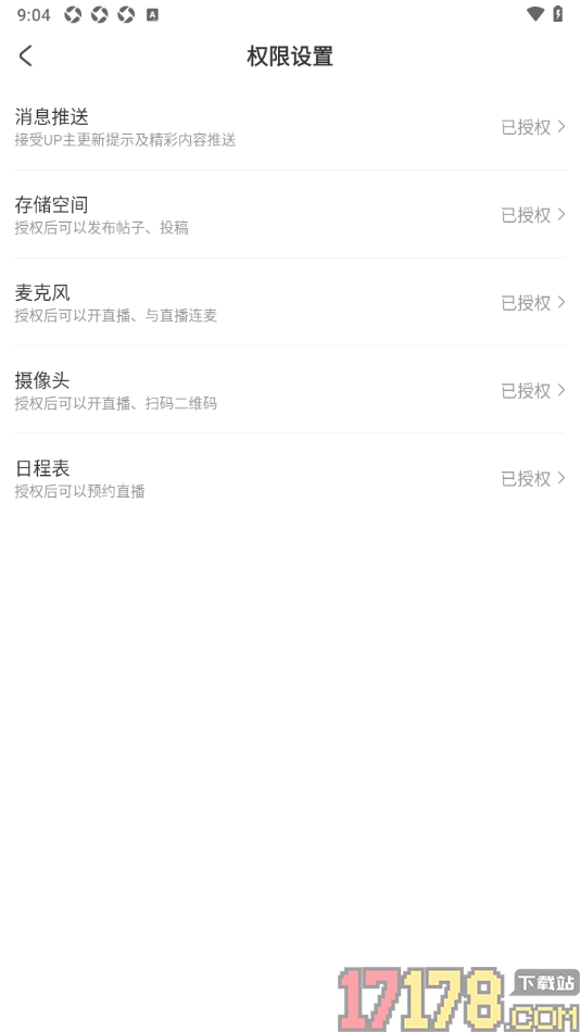 AcFun手机版设置禁止推送消息通知的方法
