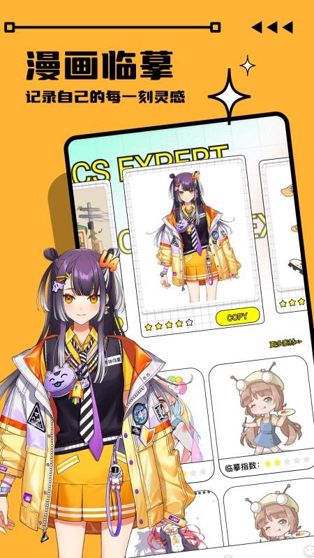 画画酱手机版v1.8截图1